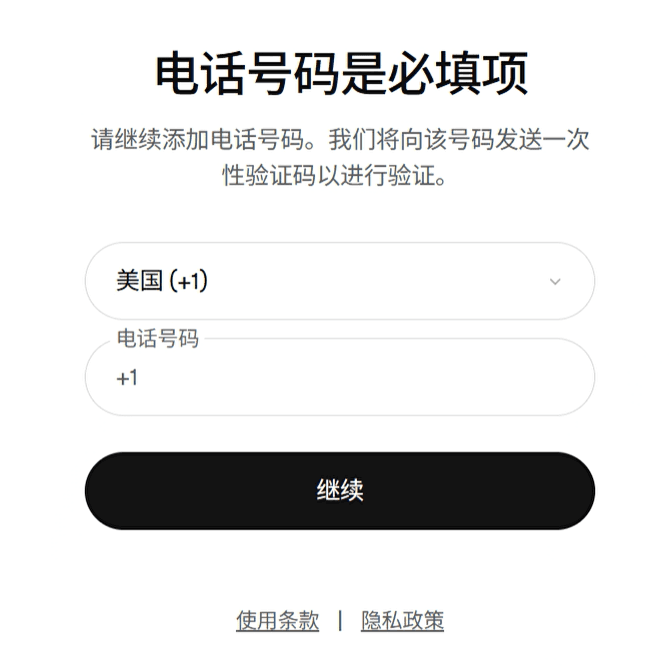 【只能codex、短效、不支持whatsapp、别屯】Codex/ ChatGPT / OpenAI 哥伦比亚/智利手机号短效接码 SMS | 无质保